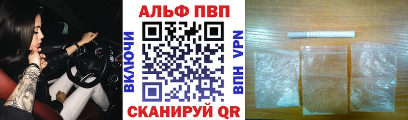 APVP VHQ  Купить закладки  Новочебоксарск 