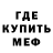 Амфетамин 97% Mr Firmast