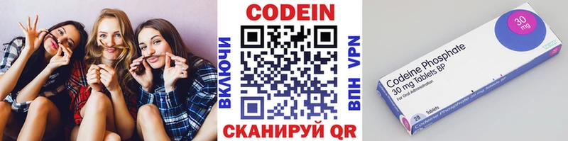 Купить  Новочебоксарск  Кодеиновый сироп Lean Purple Drank 