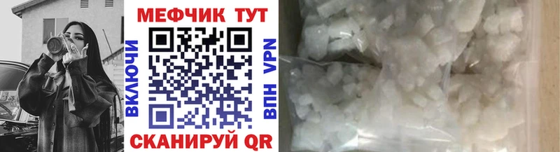 МЕФ VHQ  Купить где  Новочебоксарск 